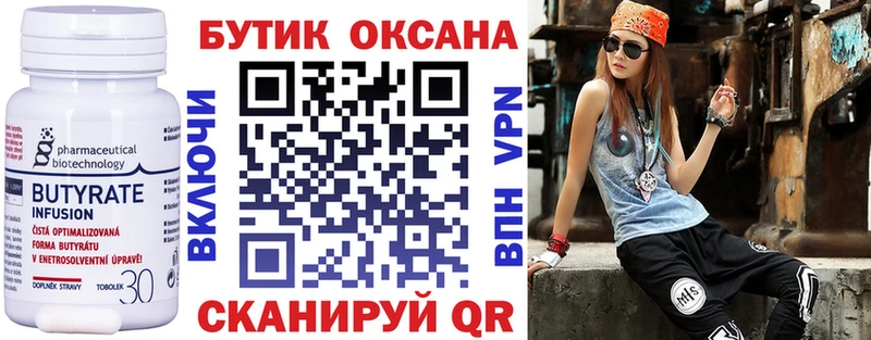 Бутират буратино сколько стоит гидра как зайти Байкальск