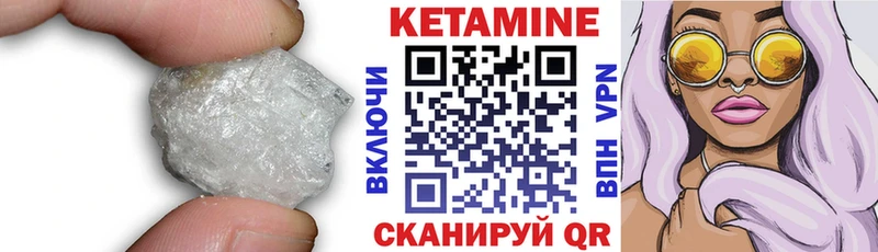 КЕТАМИН ketamine  купить закладку  Байкальск 
